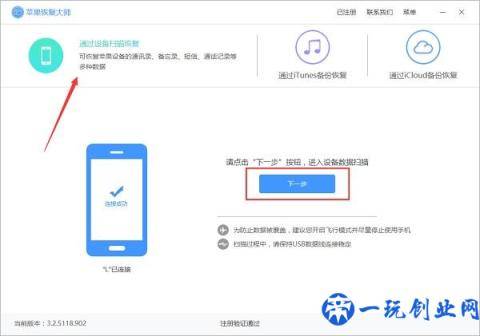 微信怎么恢复聊天记录？iPhone恢复微信聊天记录「干货」