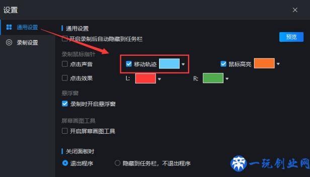 不会用电脑录屏怎么办？教你两种录屏方式，少学一个都遗憾