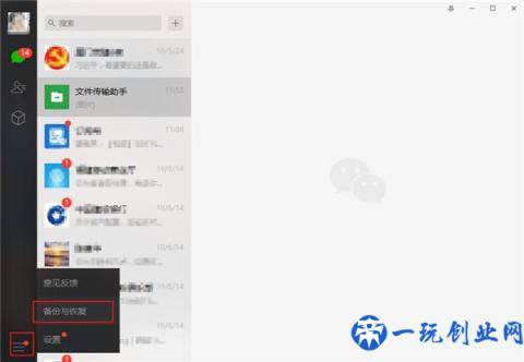 微信文件已过期或已被清理怎么办？学会这两招完全不用担心