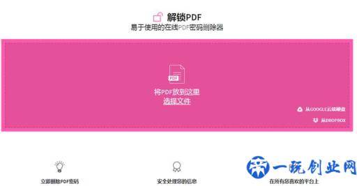 PDF有密码无法编辑怎么办？4个免费平台送给你