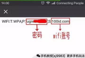 家里的WIFI密码忘记了？手机Wifi密码这么看！