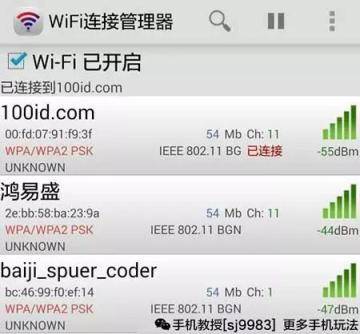 家里的WIFI密码忘记了？手机Wifi密码这么看！