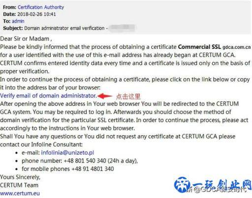 图解SSL证书申请流程说明