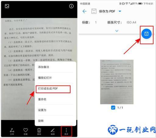 手机也能将图片转换成PDF？不用惊讶，就是如此简单易上手