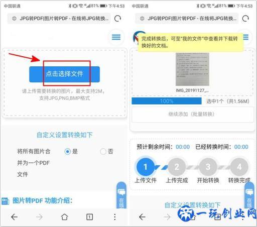 手机也能将图片转换成PDF？不用惊讶，就是如此简单易上手