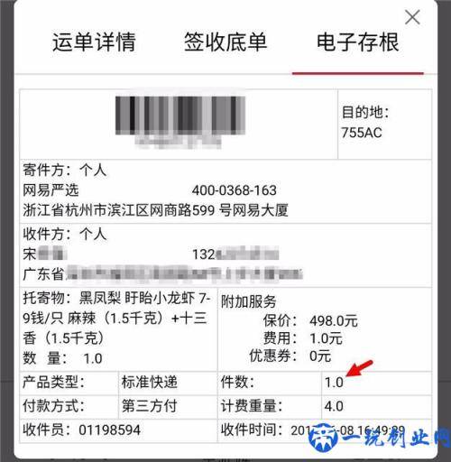 亲历：网易严选，你无信何以行远？