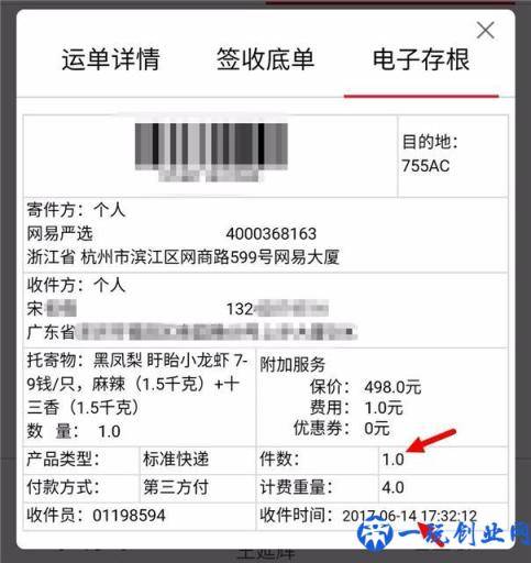 亲历：网易严选，你无信何以行远？