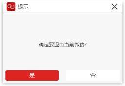 一个电脑怎么同时登陆两个微信？