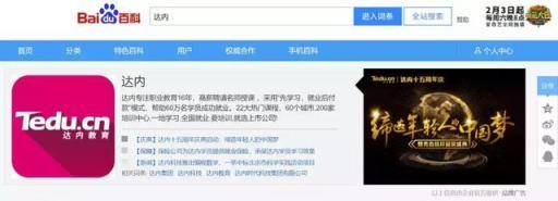 一起聊了解什么是百度品牌专区？实力与品牌的象征