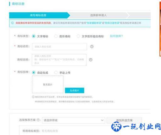 自己动手申请商标，简单又省钱