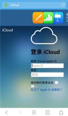 iPhone无法打开iCloud登陆页面？一招轻松解决！