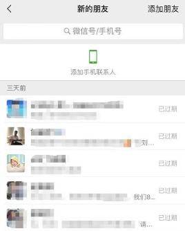 微信好友删除了怎么找回来？这四招真靠谱