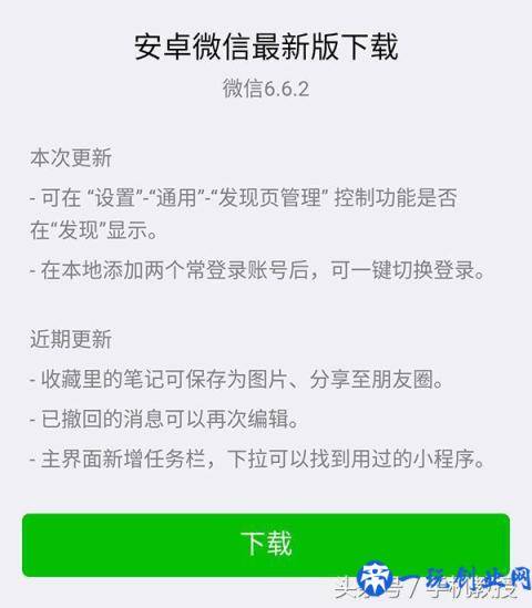 微信终于可以两个账号登录了，但仍然有小遗憾