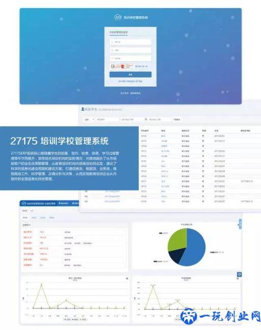 提高办公效率的利器：3种常见企业管理系统详解（OA/ERP/CRM）