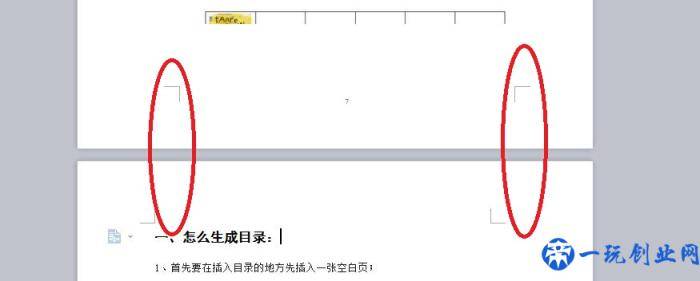 WPS文档你不知道的事情“打印、加密、传输设置”