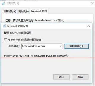 Win10系统应用商店无法联网不能下载软件的解决方法