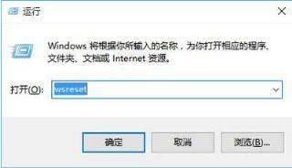 Win10系统应用商店无法联网不能下载软件的解决方法