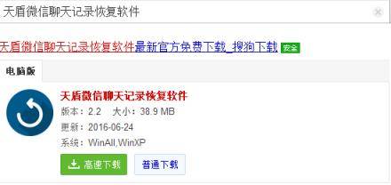 苹果MAC电脑微信聊天记录删除了怎么恢复？MAC微信聊天记录恢复