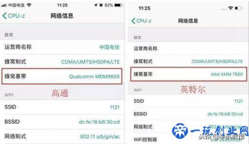 教你一招查看iPhone基带是高通还是英特尔，哪种更好？