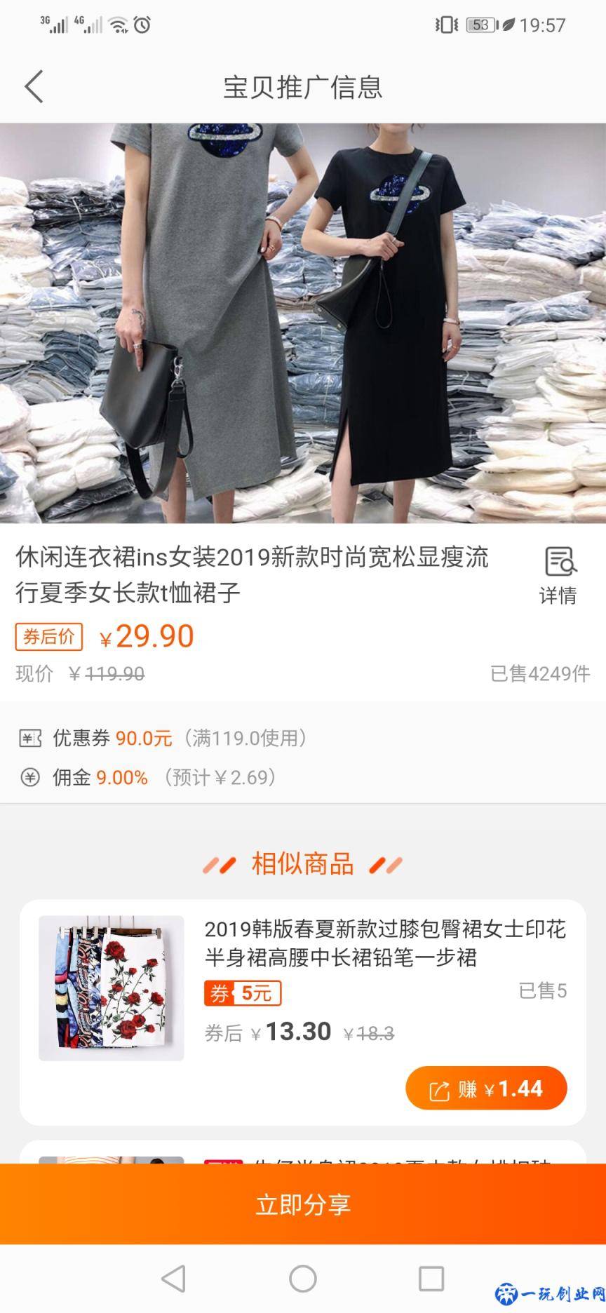 高佣金淘宝客对接二手平台，新手单账号月入1500