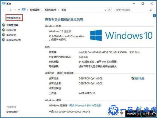 Win10控制面板找不到怎么办？Win10系统的控制面板怎么打开？