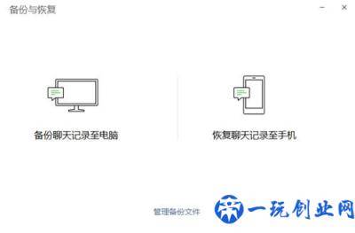 微信聊天记录删掉怎么找回？你不知道的恢复方法