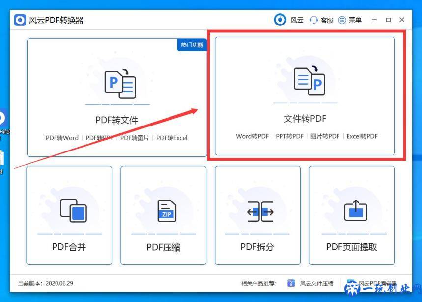 图片怎么输出为PDF文件？两种办法教你，手机电脑都能转