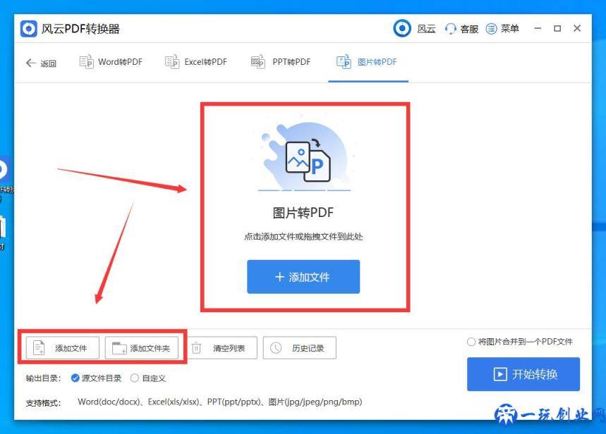 图片怎么输出为PDF文件？两种办法教你，手机电脑都能转