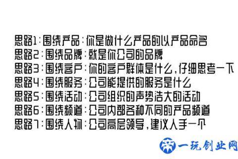 企业微博运营全攻略：企业微博运营策划篇