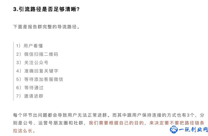 如何从0开始建立自己的社群？