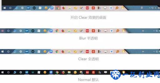 Win10怎么把任务栏变透明？Win10任务栏全透明设置教程