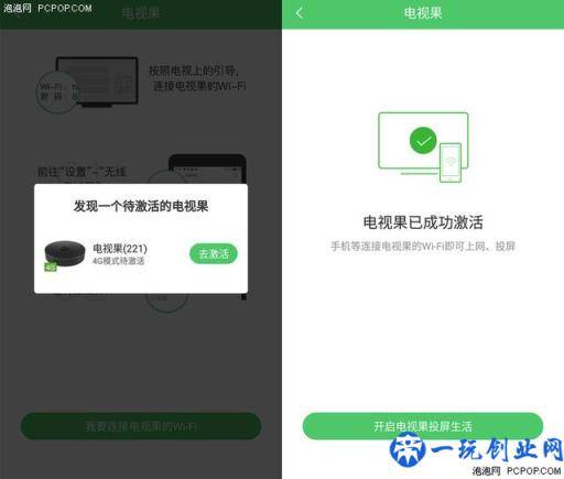 无限流量的投屏神器 爱奇艺电视果4G评测