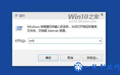 能救急：如何打开Win10中的屏幕/触摸键盘？