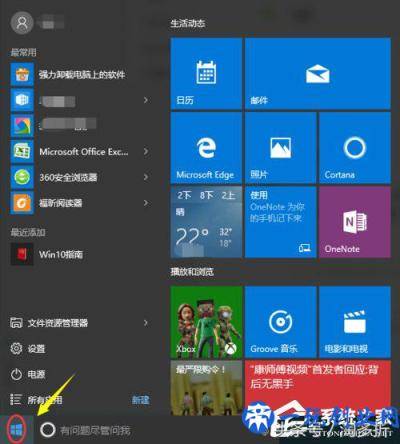 升级win10后找不到控制面板？Win10控制面板在哪里？