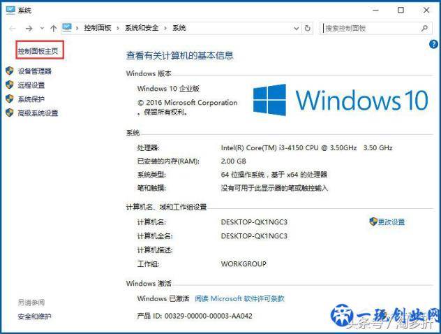 升级win10后找不到控制面板？Win10控制面板在哪里？