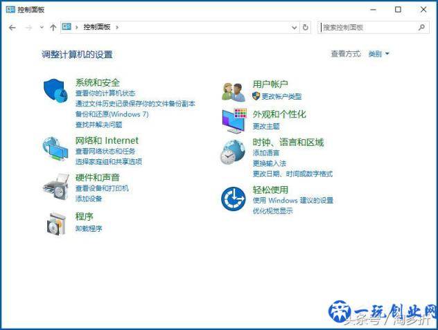 升级win10后找不到控制面板？Win10控制面板在哪里？