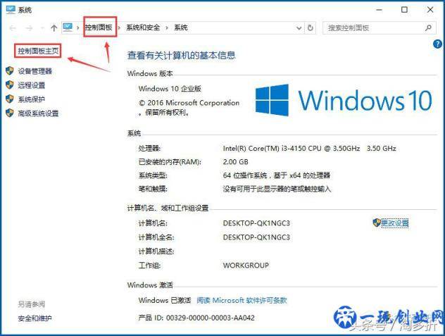 升级win10后找不到控制面板？Win10控制面板在哪里？