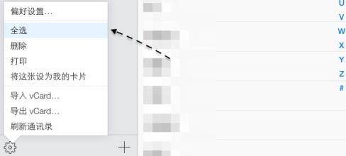 苹果iPhone手机一键删除所有联系的方法大全！