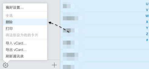 苹果iPhone手机一键删除所有联系的方法大全！