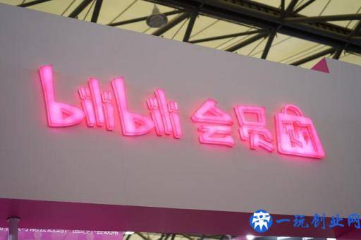 哔哩哔哩（bilibili）弹幕网如何盈利？