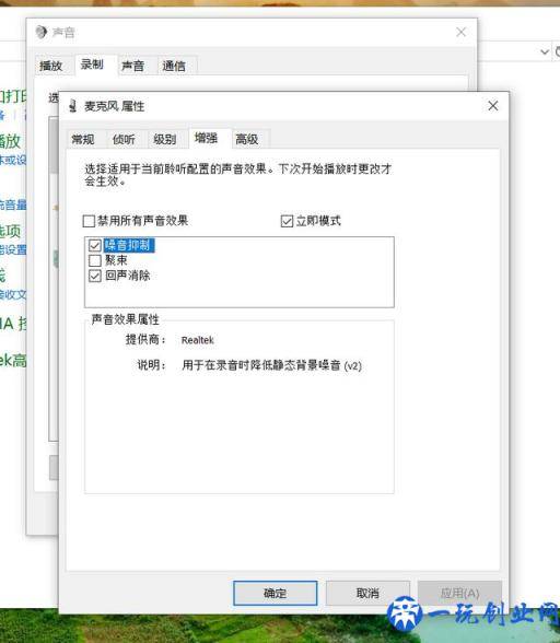 解决电脑耳机麦克风声音小、有杂音，让耳机立马提升一个层次