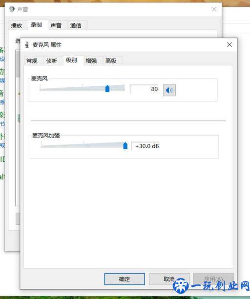 解决电脑耳机麦克风声音小、有杂音，让耳机立马提升一个层次