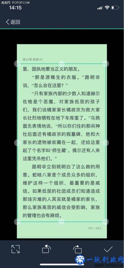 问答：苹果手机怎么将图片文字转为文本？