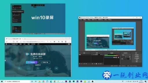 这三款录屏工具，也许是电脑录屏软件中最实用的？