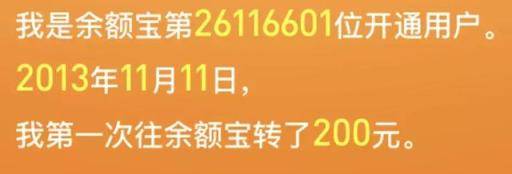 闲钱放这里，收益比余额宝高一倍