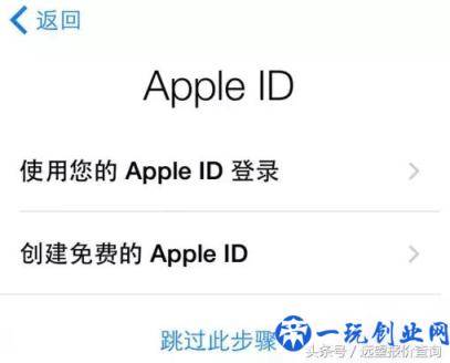 iPhone新机激活教程