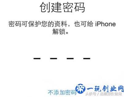 iPhone新机激活教程