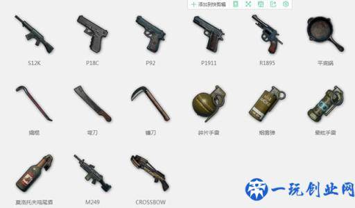 绝地求生：吃鸡必备——所有武器，配件，载具，物品一览