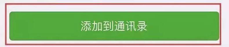 微信一招找回删除的好友，而且悄无声息！超实用啊