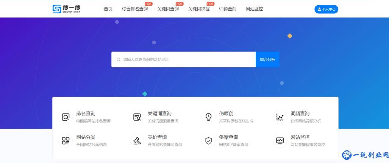 2020网站关键词挖掘工具有哪些